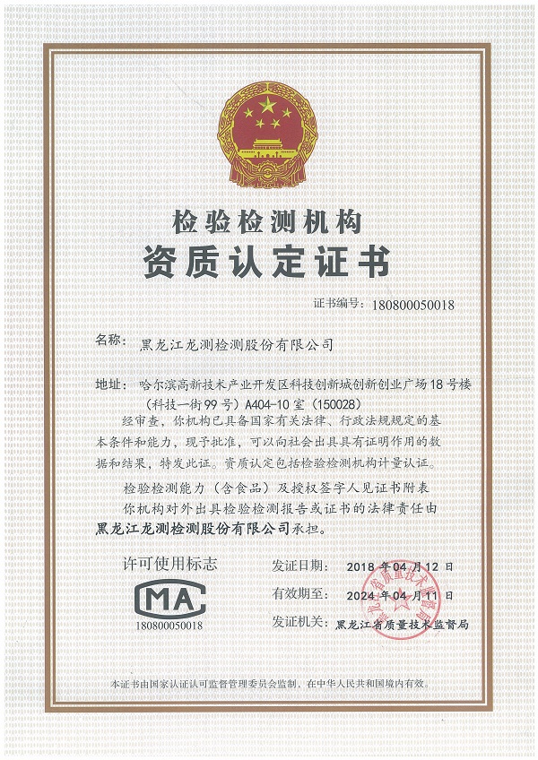 資質(zhì)證書