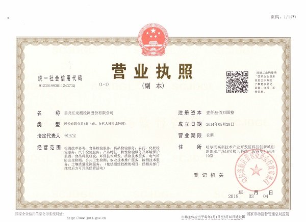 營(yíng)業(yè)執(zhí)照