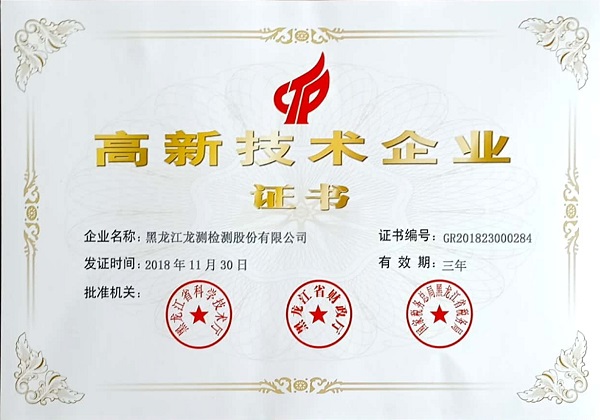 高企證書